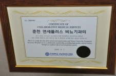 연세플러스비뇨기과의원