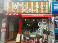 개팔자상팔자애견샵