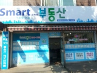 스마트공인중개사사무소