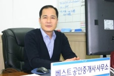 베스트 공인중개사사무소