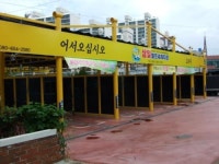 삼일셀프세차타운