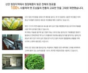 재인영농조합법인