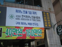 금오종합피아노