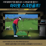 평화실내골프연습장