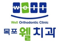 웰치과교정과치과의원