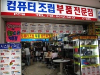피시텔