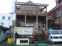 우리횟집