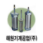 해원기계공업