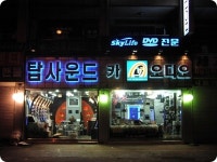 탑사운드