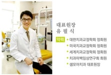 샘모아치과의원