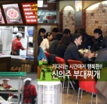 신의주부대찌개