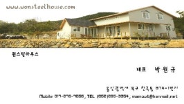 원스틸하우스