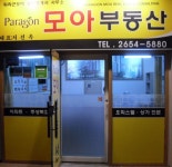 모아공인중개사사무소