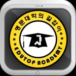 에듀탑학원