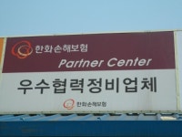 뉴그린자동차서비스