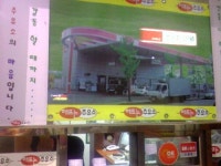 SK엔크린 해뜨는주유소