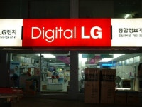 LG전자베스트샵 울진대리점