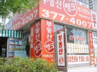 부동산뱅크운암공인중개사사무소