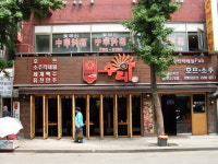 쿠캔비어