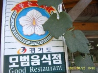 양주골초계탕