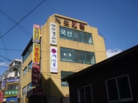 국선도법강변수련원 | 국선도 강변광장수련원