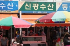 신광수산