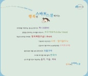 스마트스쿨