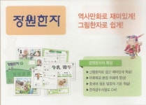 장원교육 시흥은행지점