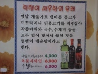 털랭이매운탕고향집 본점