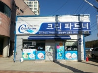 크린파트너 진량지사
