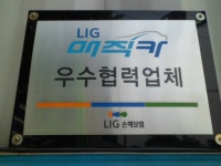 뉴그린자동차서비스