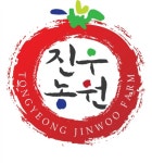 통영진우농원