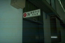 해맑은수산