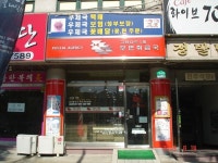 마두1동우편취급국