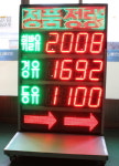 반딧불LED본사