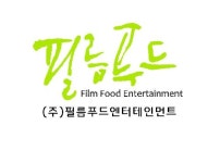 필름푸드엔터테인먼트