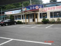 동춘횟집