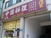 태영루