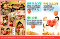 예아뜰어린이집