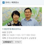 드림공인중개사사무소