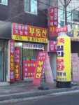 가능역공인중개사사무소