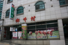 향우촌