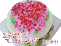 실로암 떡집