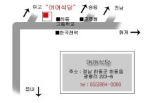여여식당