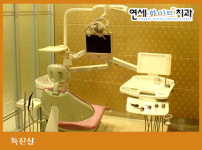연세화이트치과의원