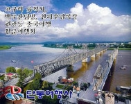 단동여행사