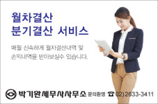 세무법인광주박태완세무회계사무소 | 박기완세무사사무소
