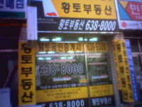 황토공인중개사