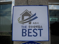 칼즈배드모텔