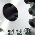 제일정공